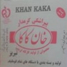 پیراشکی کرمدارخان کاکا درتبریز