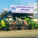 ماشین آلات کشاورزی گوهردهی خرید و فروش و تعمیرات کمباین در ساری