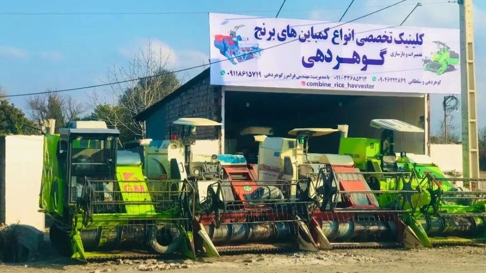 ماشین آلات کشاورزی گوهردهی خرید و فروش و تعمیرات کمباین در ساری