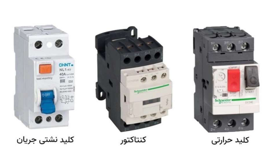 شناخت مدارهای کنترل قدرت و راه‌اندازی