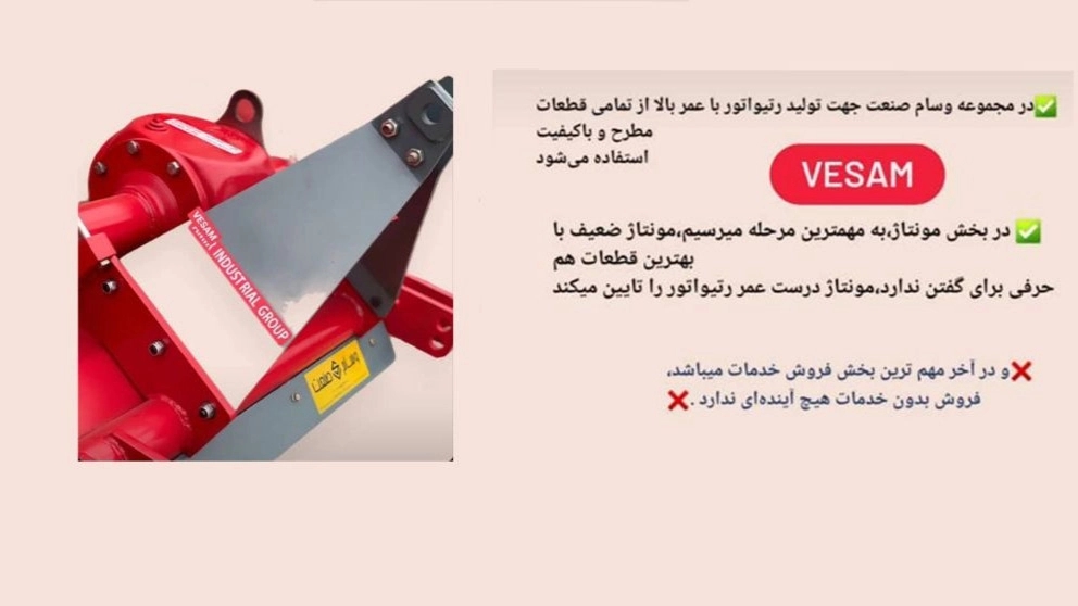 تولید انواع روتیواتورهای کشاورزی وسام صنعت ابراهیمیان در بابل