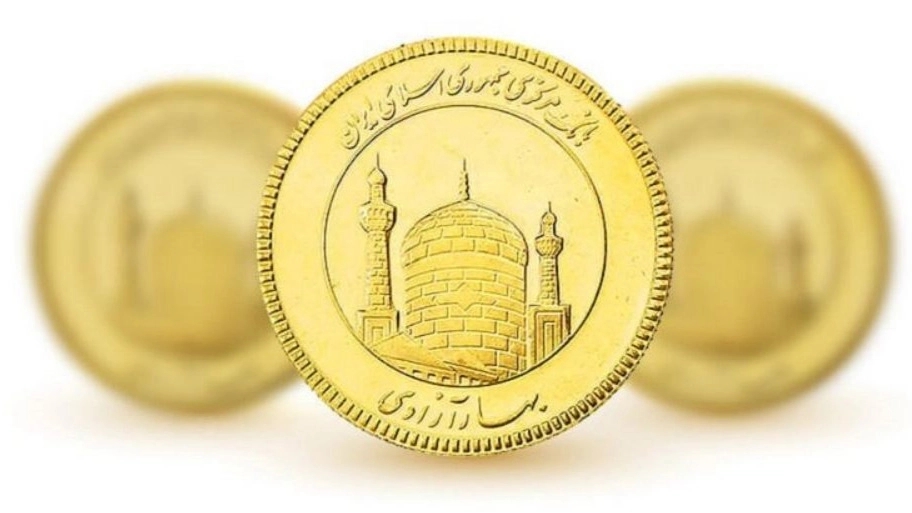 تفاوت سکه بهار آزادی و سکه امامی