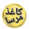 تولیدی مرسا، فروش تخصصی کاغذ، مقوا، گلاسه ایندربرد در تهران
