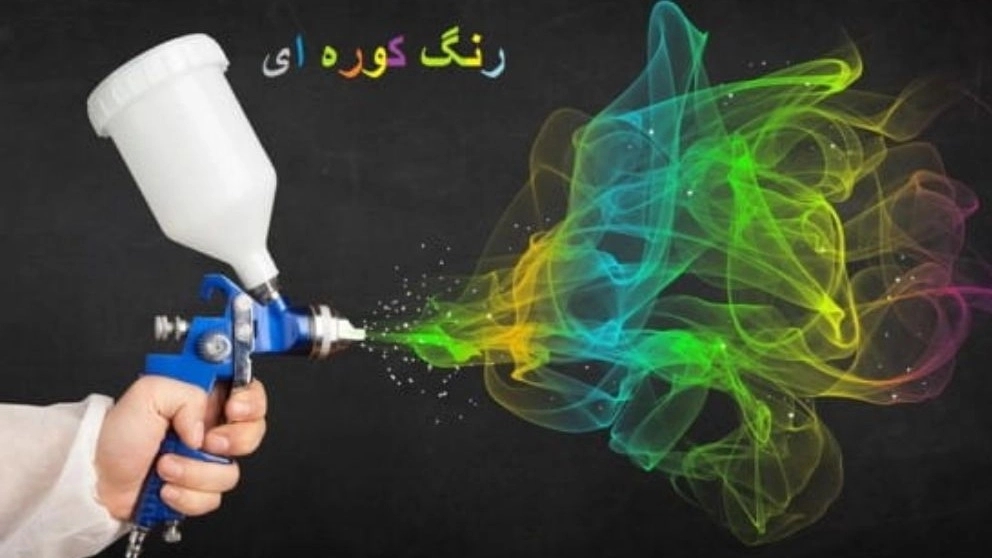 تجهیزات خط رنگ کوره ای پودری و مایع
