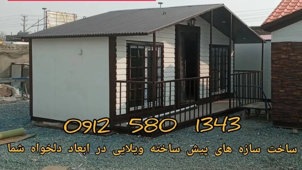 خانه های پیش ساخته کانکسی