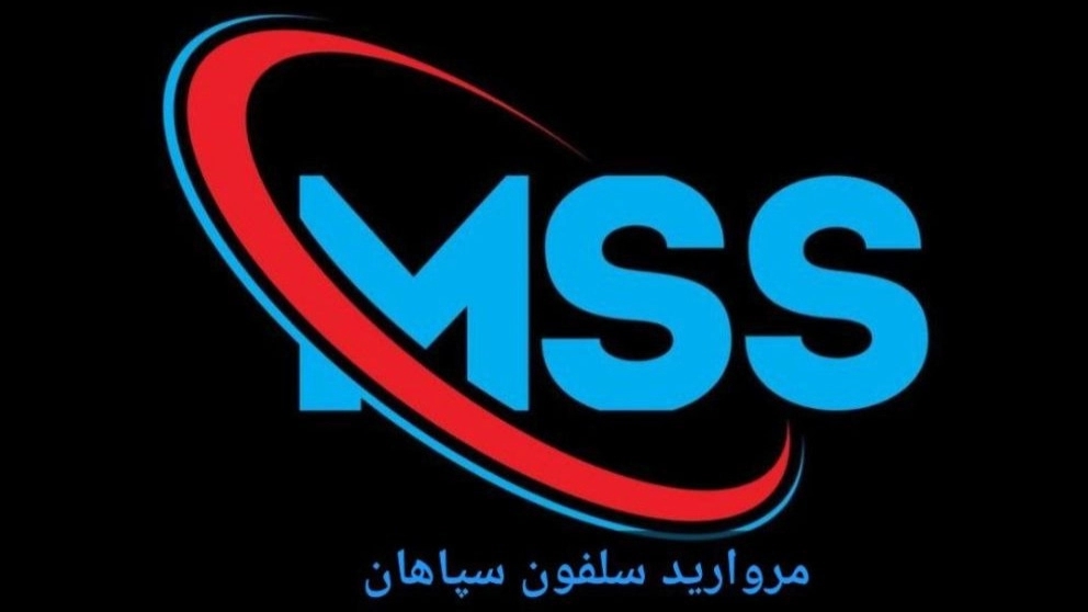 مروارید سلفون سپاهان