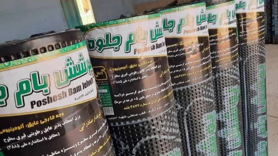 شرکت ایزوگام گلبام محلات در دلیجان