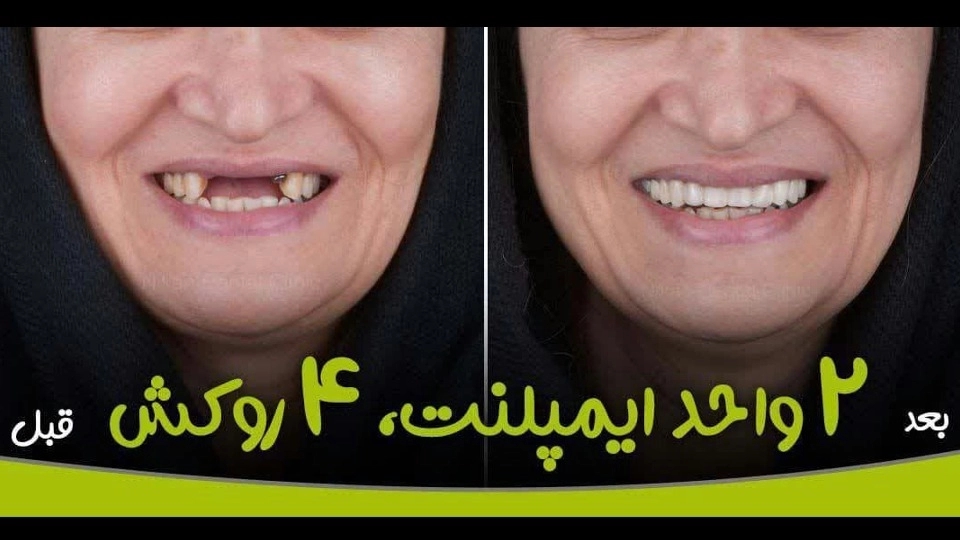 کلینیک دندان پزشکی نیکان در اهواز