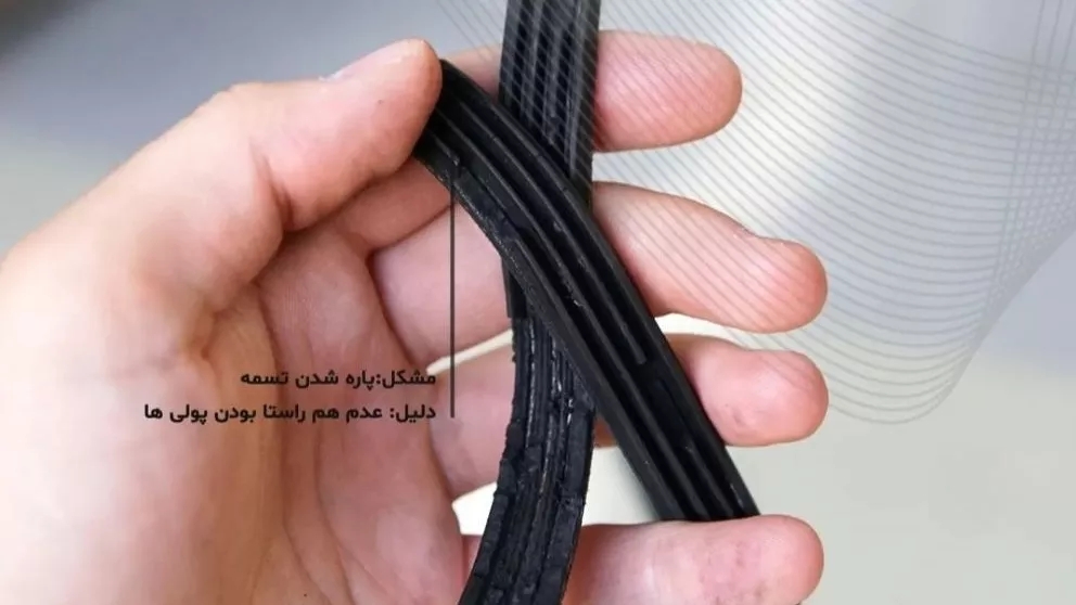 چند نوع از مشکلاتی که در اثر هم راستا نبودن پولی ها برا یتسمه به وجود می آید