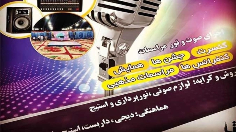 نورسازان کاشمر ساخت فروش تابلو تبلیغاتی ، Tv استیج در خراسان رضوی