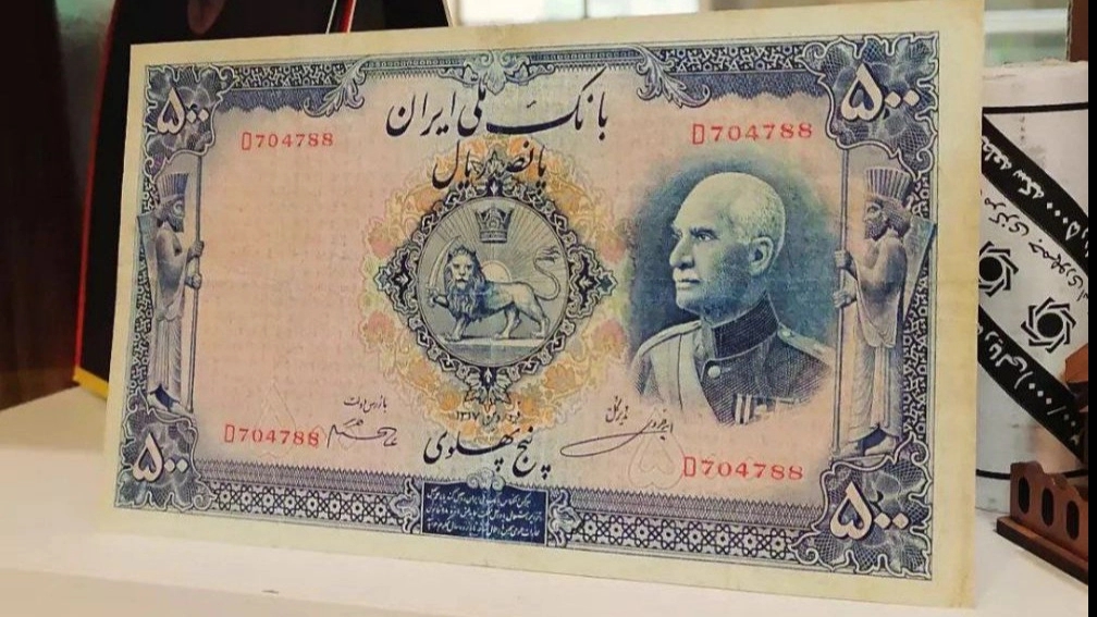 دنیای اسکناس ، گالری اسکناس و سکه آنتیک در اصفهان