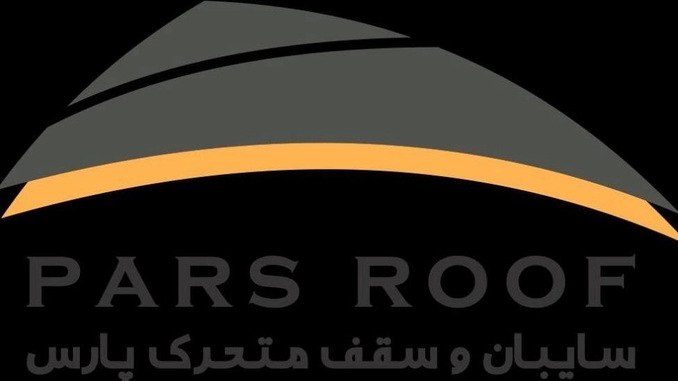 سایبان و سقف متحرک و بازویی پارس در مشهد