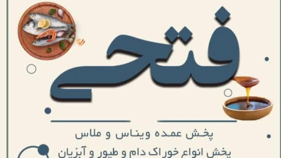 ملاس چغندر و ملاس نیشکر در تغذیه نشخوارکنندگان