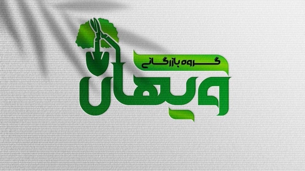خوراک دام ویهان، خرید و فروش علوفه یونجه در قزوین