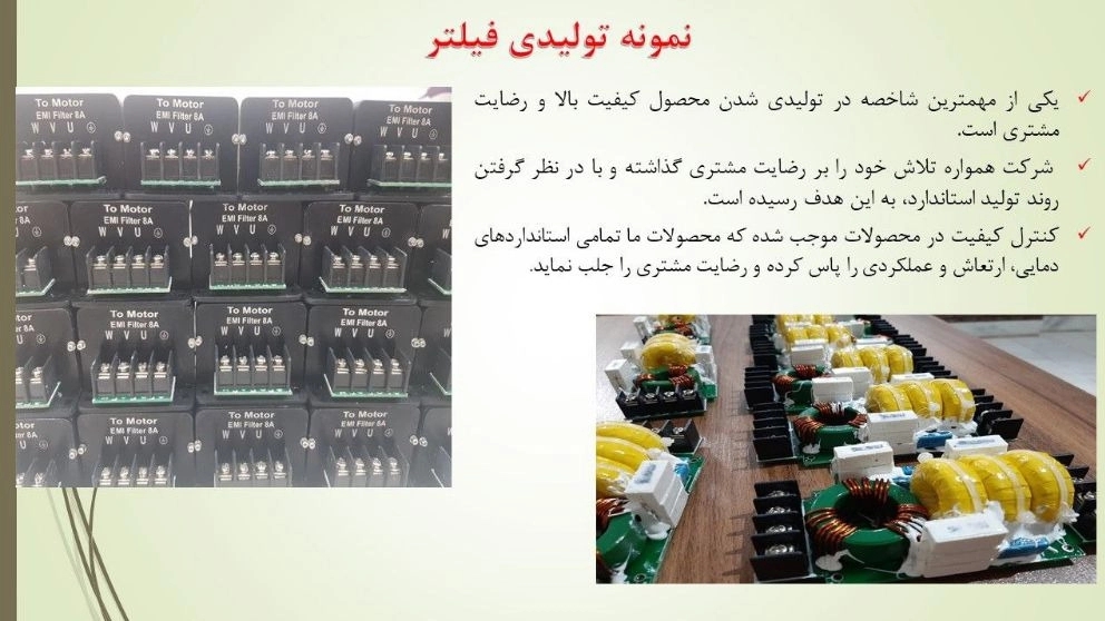 هوشمند نیرو قائم