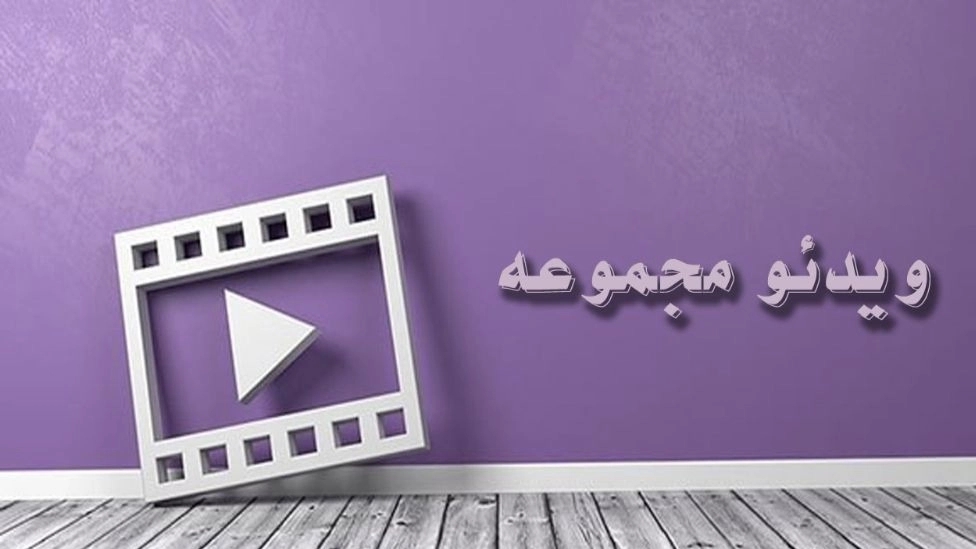 ویدیوهای اترک رول تولید کننده تیغه ی کرکره برقی