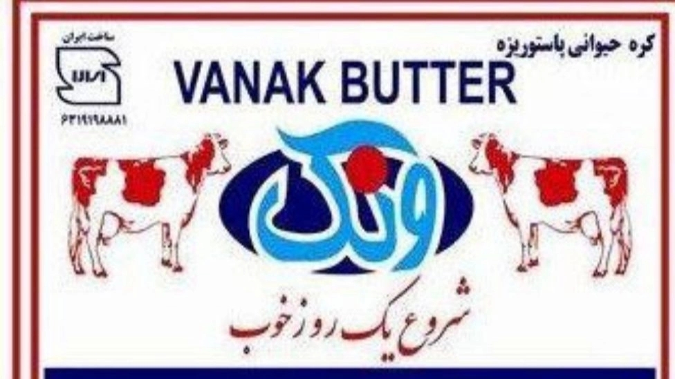 شرکت آرام پخش سپاهان، نمایندگی پاک نام و کره ی ونک و ماندگار در اصفهان