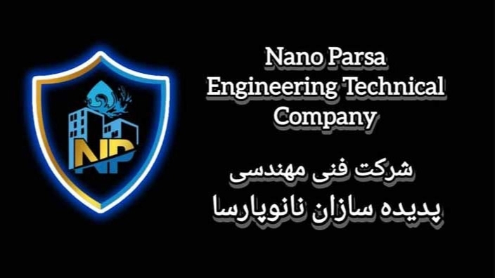 شرکت پدیده سازان نانوپارسا