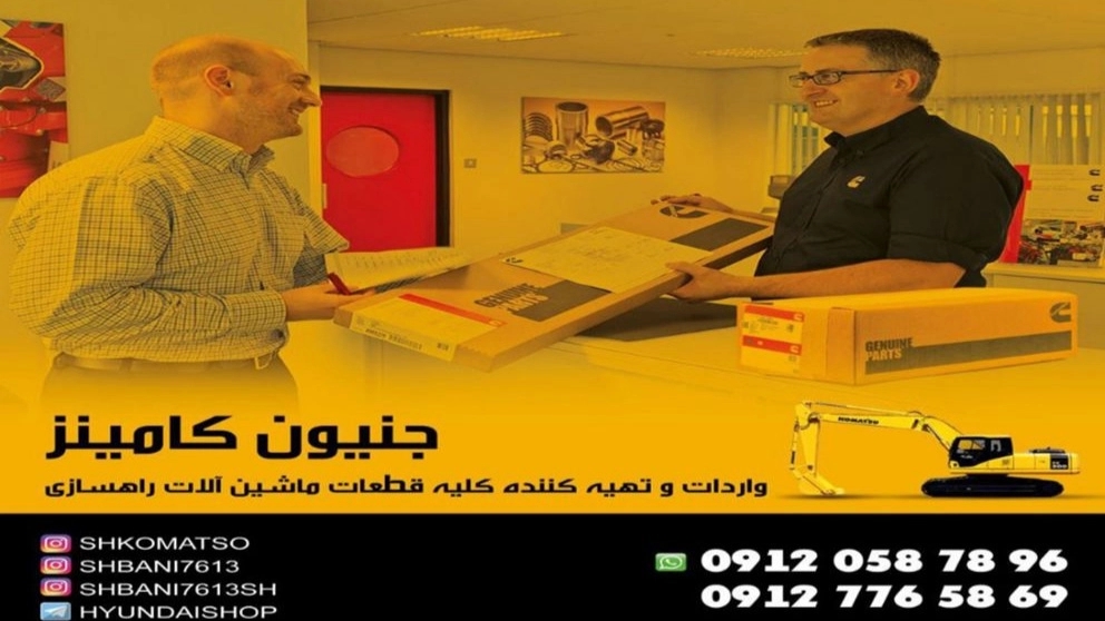 جنیون کامینز