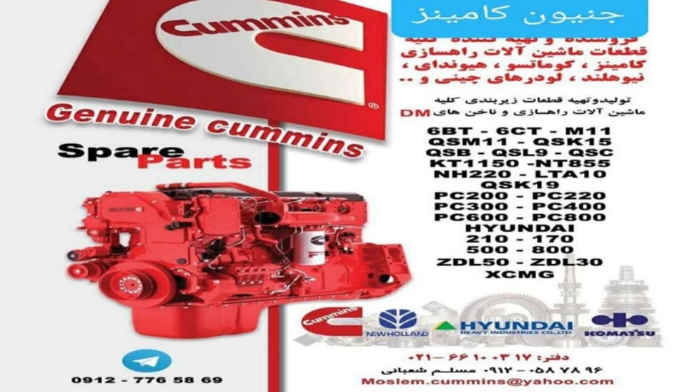 جنیون کامینز