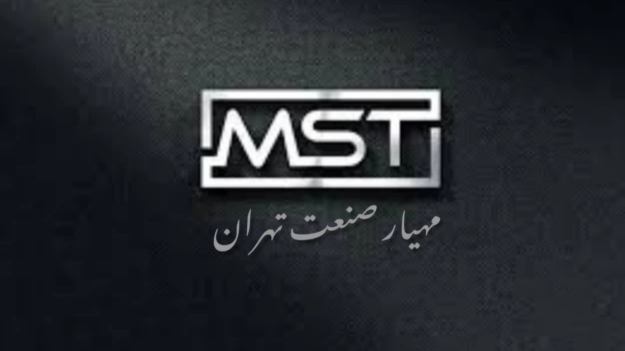 مهیار صنعت تهران