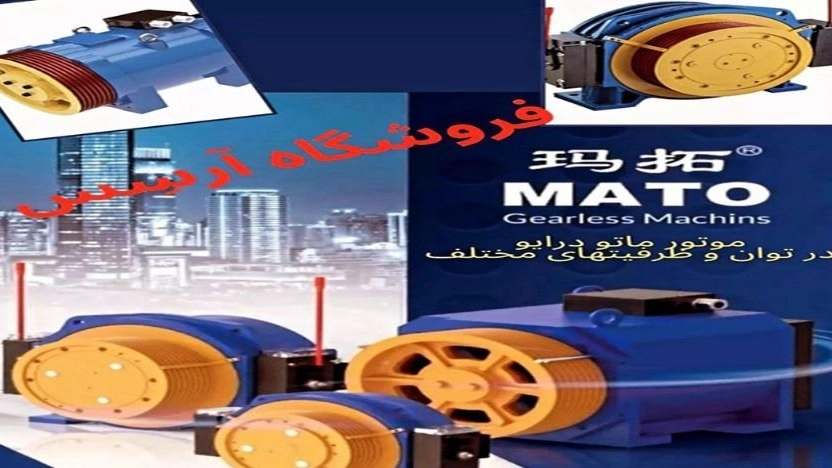 فروشگاه آرسس، قطعات آسانسور هیدرولیک درب اتوماتیک در تهران
