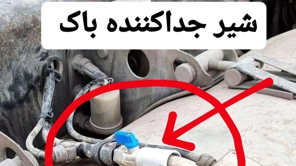 لجنگیر پمپ باد و ترموگس