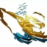 آرش گستر ایرانیان، نصب و فروش سیستم های امنیتی و دوربین مداربسته در قم