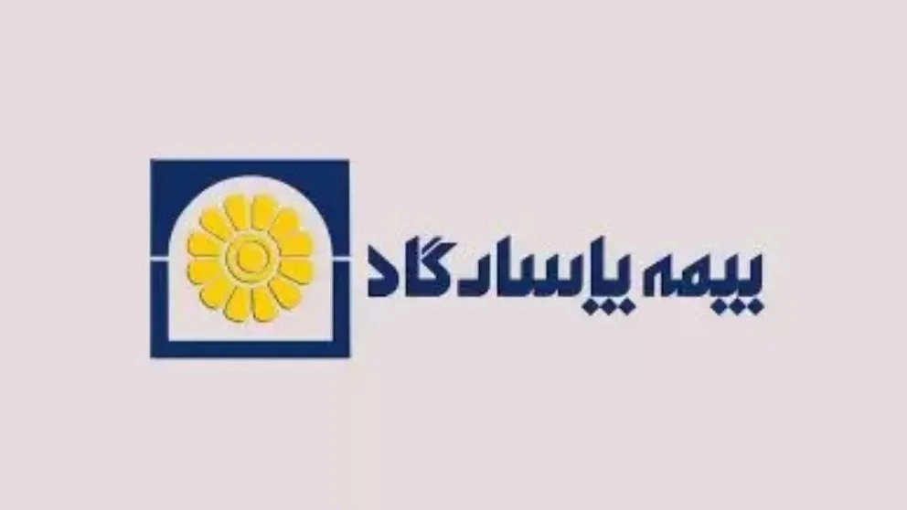 دفتر نمایندگی بیمه پاسارگاد در تاکستان قزوین