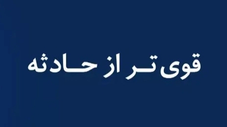 دفتر نمایندگی بیمه معلم کد ۳۷۲۲در قم