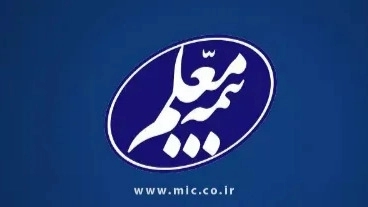 آینده‌ای آرام و بدون دغدغه با پوشش‌ها و مزایای بیمه عمر معلم