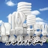 پخش لوازم برقی نور، فروش انواع لوازم روشنایی اتصالات برقی در شهریار