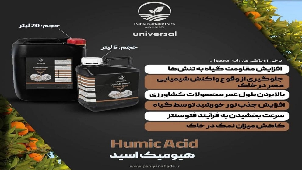 روش استفاده از ترکیب کود اوره با هیومیک اسید