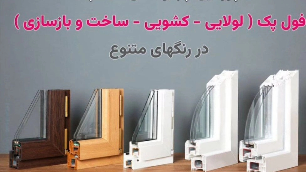 شرکت دکوپن، تولید و فروش پنل دکوراتیو یو پی وی سی و آلومینیوم در اصفهان