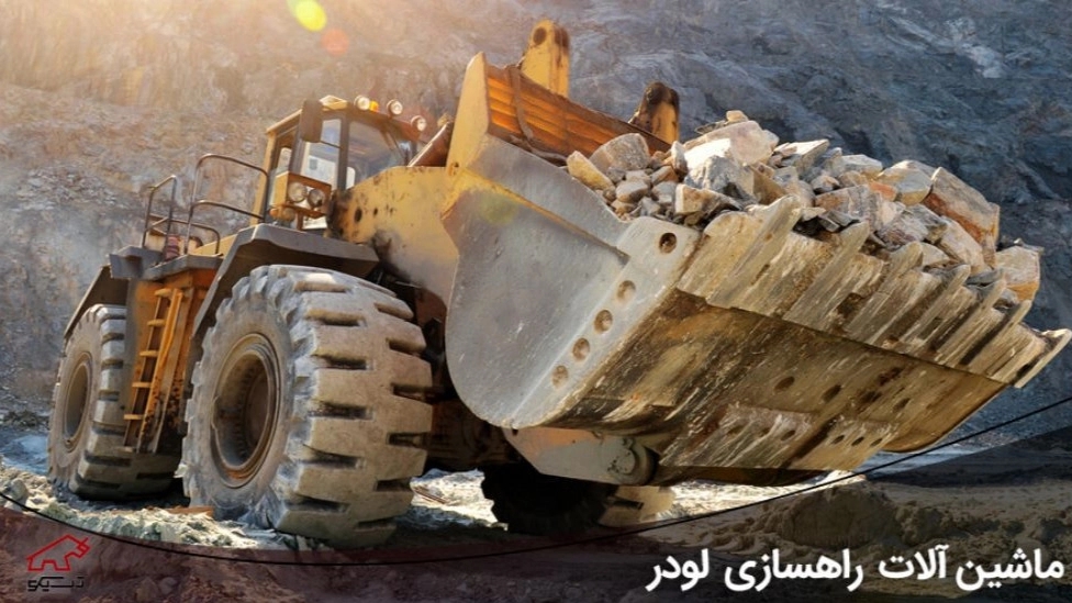 لودر ( Loader ) چست؟؟