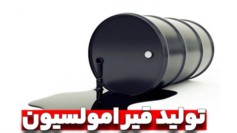 شرایط تولید قیر امولسیونی