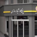 تابلوسازی اهورا، اجرا نصب و فروش تابلو کامپوزیت در تهران
