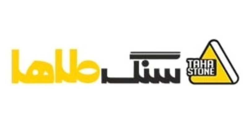سنگ طاها، ارزان سرای سنگ ساختمانی در رشت