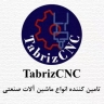 تبریز سی ان سی، تامین کننده ماشین آلات صنعتی cnc فرز تراش در تبریز