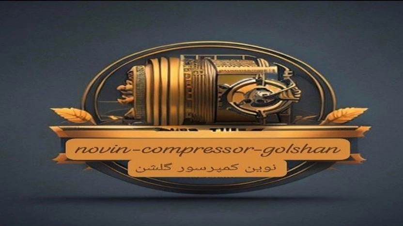 فروش انواع کمپرسورهای باد،فروش انواع درایرها،فیلترهاوتامین قطعات