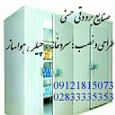صنایع برودتی حسنی، طراحی نصب سردخانه چیلر قطعات یدکی سرمایشی در قزوین