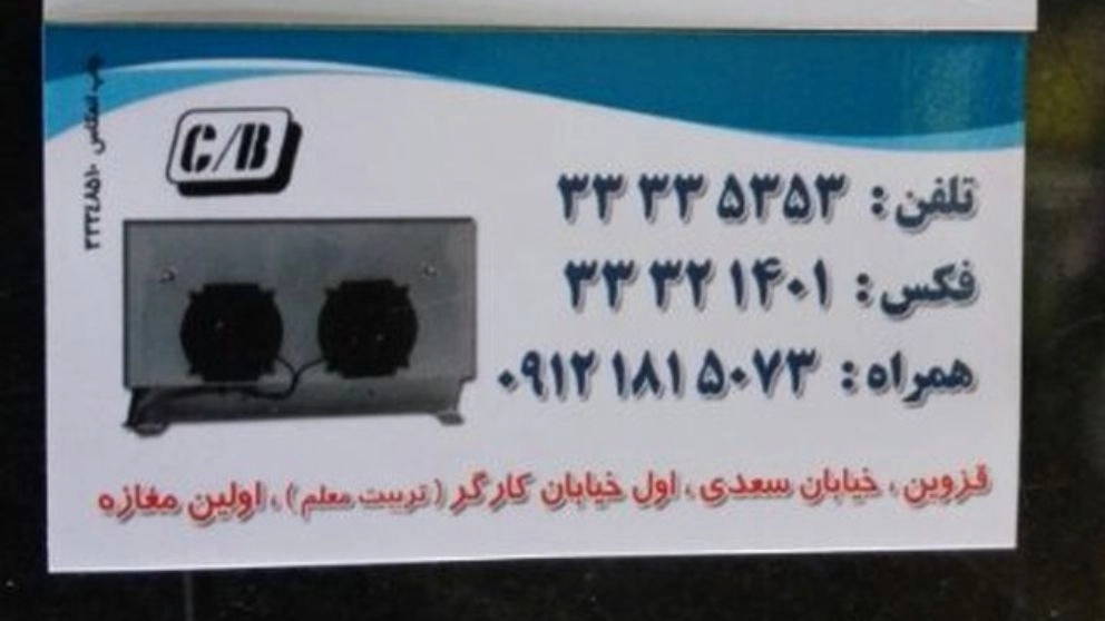 صنایع برودتی حسنی، طراحی نصب سردخانه چیلر قطعات یدکی سرمایشی در قزوین