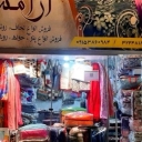 کالای خواب آرامش، فروش انواع روتختی روبالشتی پتو و تشک در بجنورد