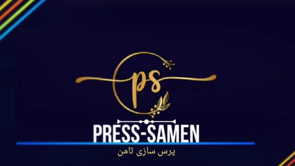 پرس سازی ثامن، پرس ضربه ای و پرس دنده ای در تهران