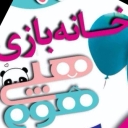 خانه بازی کودک هپی هوم، خانه بازی کودک در اصفهان