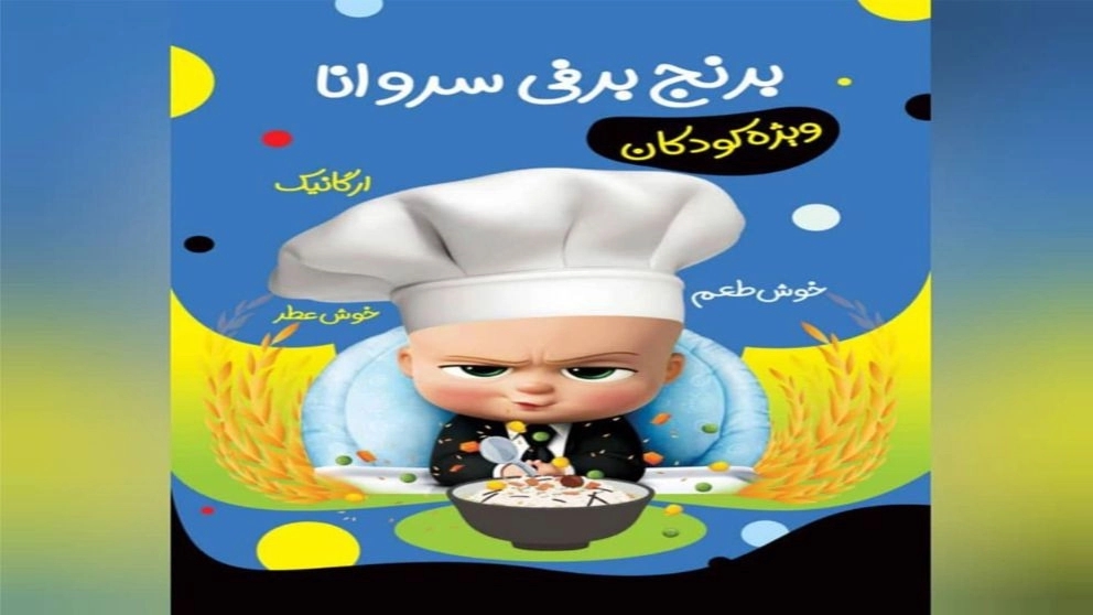 کارخانه برنجکوبی