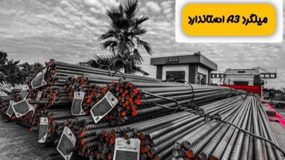 اهمیت میلگرد در ساخت و ساز