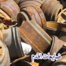 خرید و فروش ضایعات اقدم در تهران