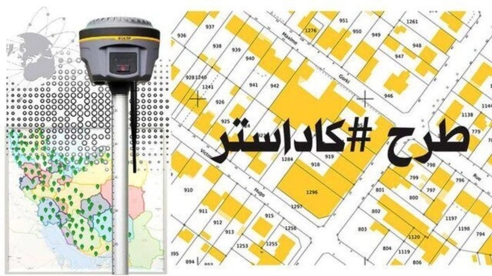 تهیه نقشه با شمیم