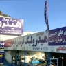 تعمیرگاه تخصصی هیدرولیک فرمان‌ آراد در کرج